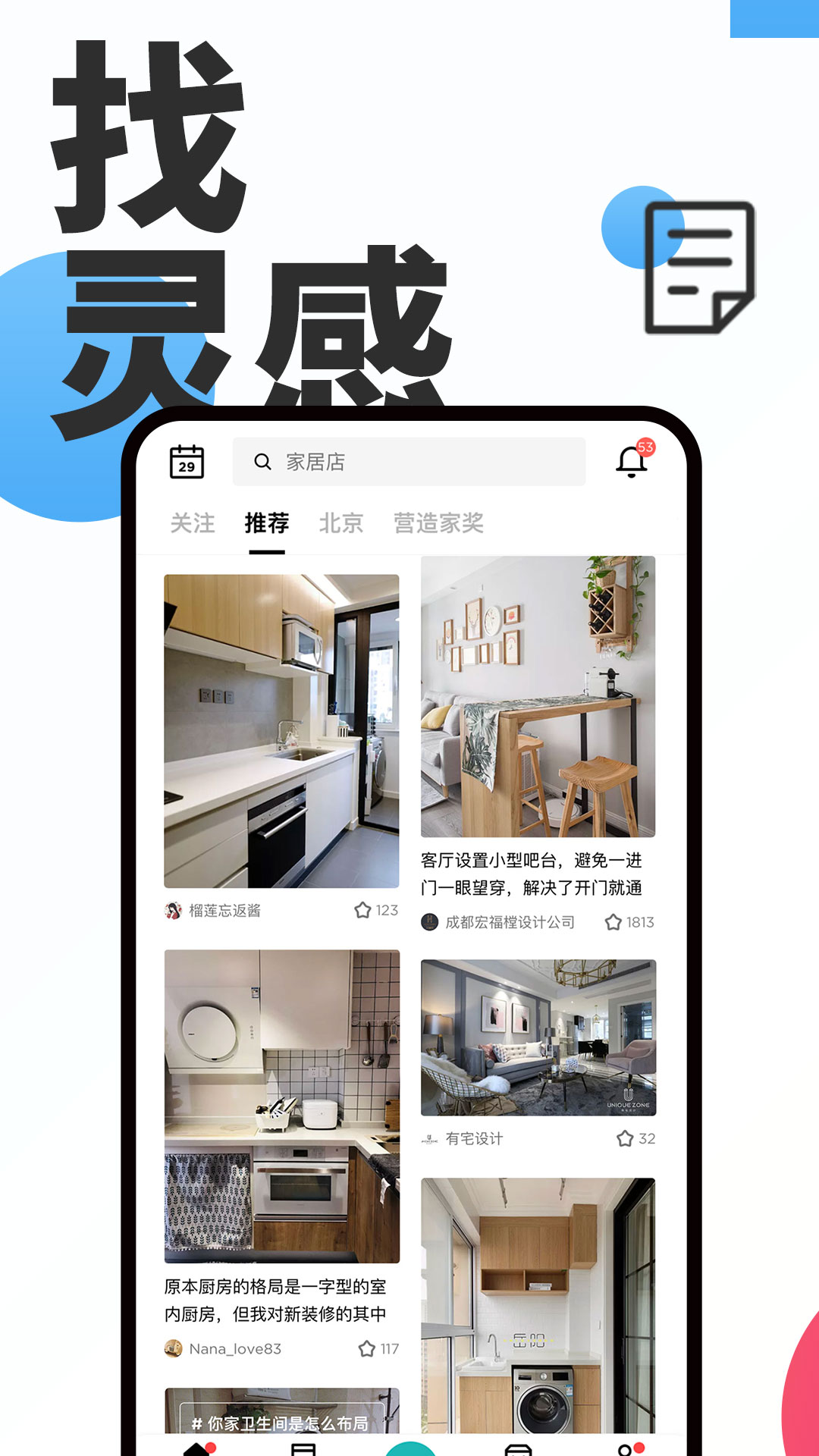 好好住v3.23.2截图2