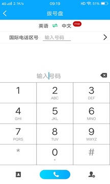 親愛的翻譯官截圖