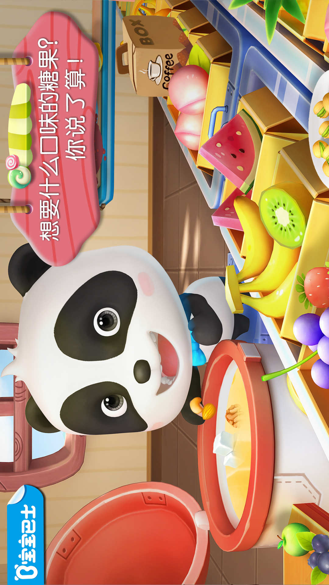 糖果工廠截圖預(yù)覽