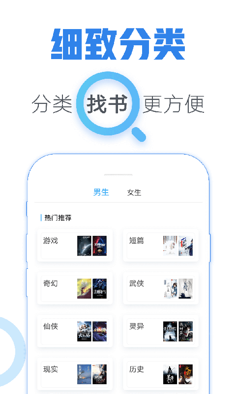 青墨斋小说截图4