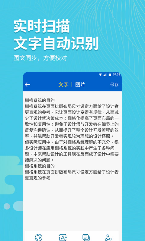 拍照取字大师v1.1截图2