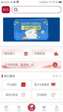 掌心長興截圖