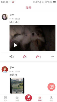 掌心長興截圖