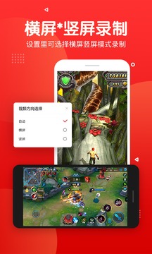 錄屏錄音快剪輯截圖