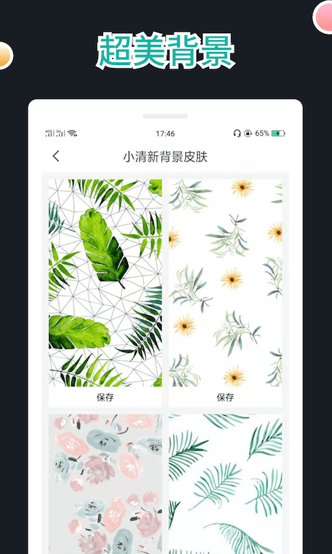 文字圖制作截圖預(yù)覽