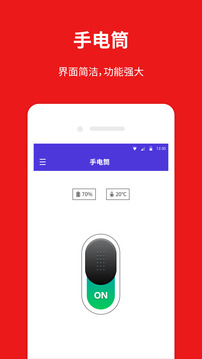 桔子手電筒截圖