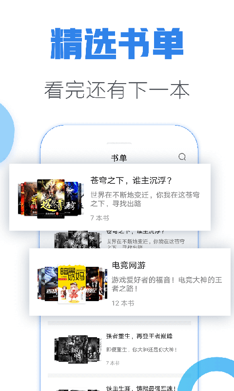 青墨斋小说截图2