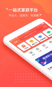 阿姨一點(diǎn)通截圖