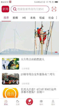 掌心長興截圖