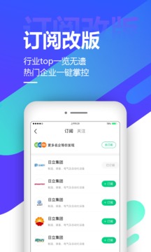應屆生求職截圖