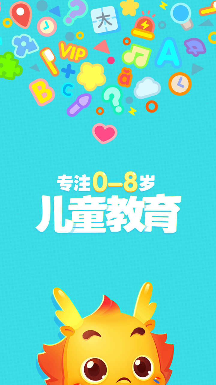 小伴龙v8.6.4截图1