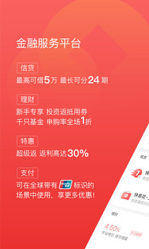 快錢錢包截圖