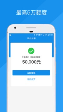 萬達(dá)普惠截圖
