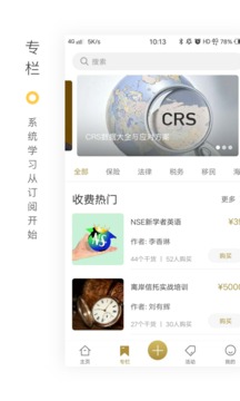 禾场截图