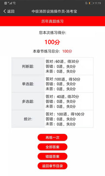 消考寶截圖