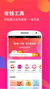 喜購截圖