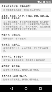 文言文翻譯截圖