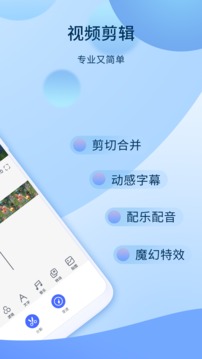 愛拍截圖