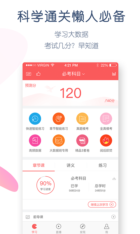 税务师万题库截图2