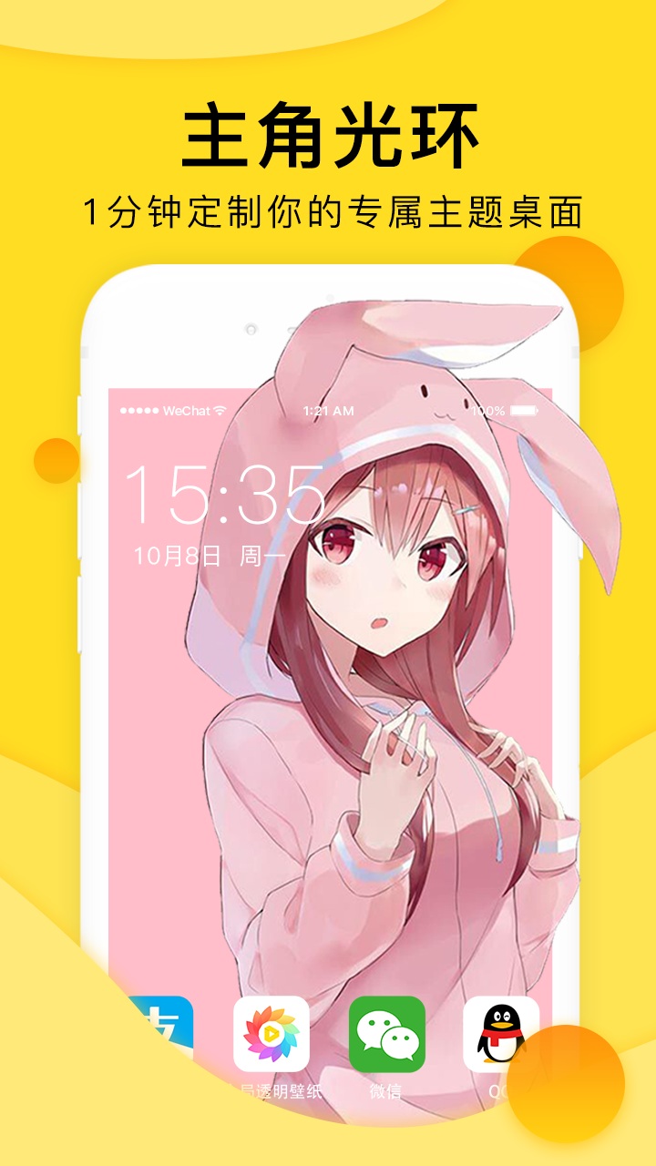 全局透明壁紙截圖預(yù)覽