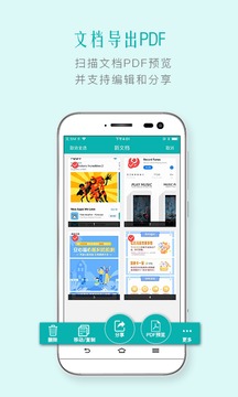掃描王截圖