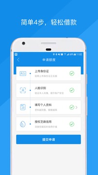 萬達(dá)普惠截圖