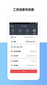 考勤表截圖