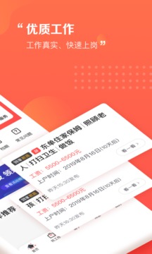 阿姨一點(diǎn)通截圖