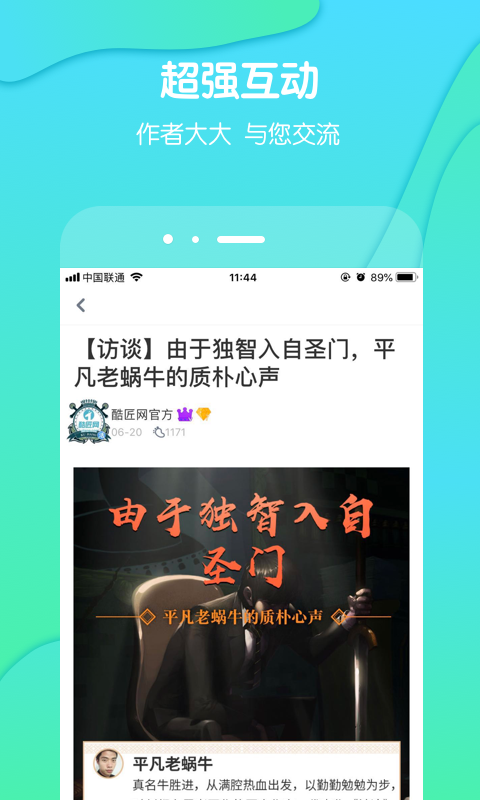 酷匠阅读v3.3.2截图4