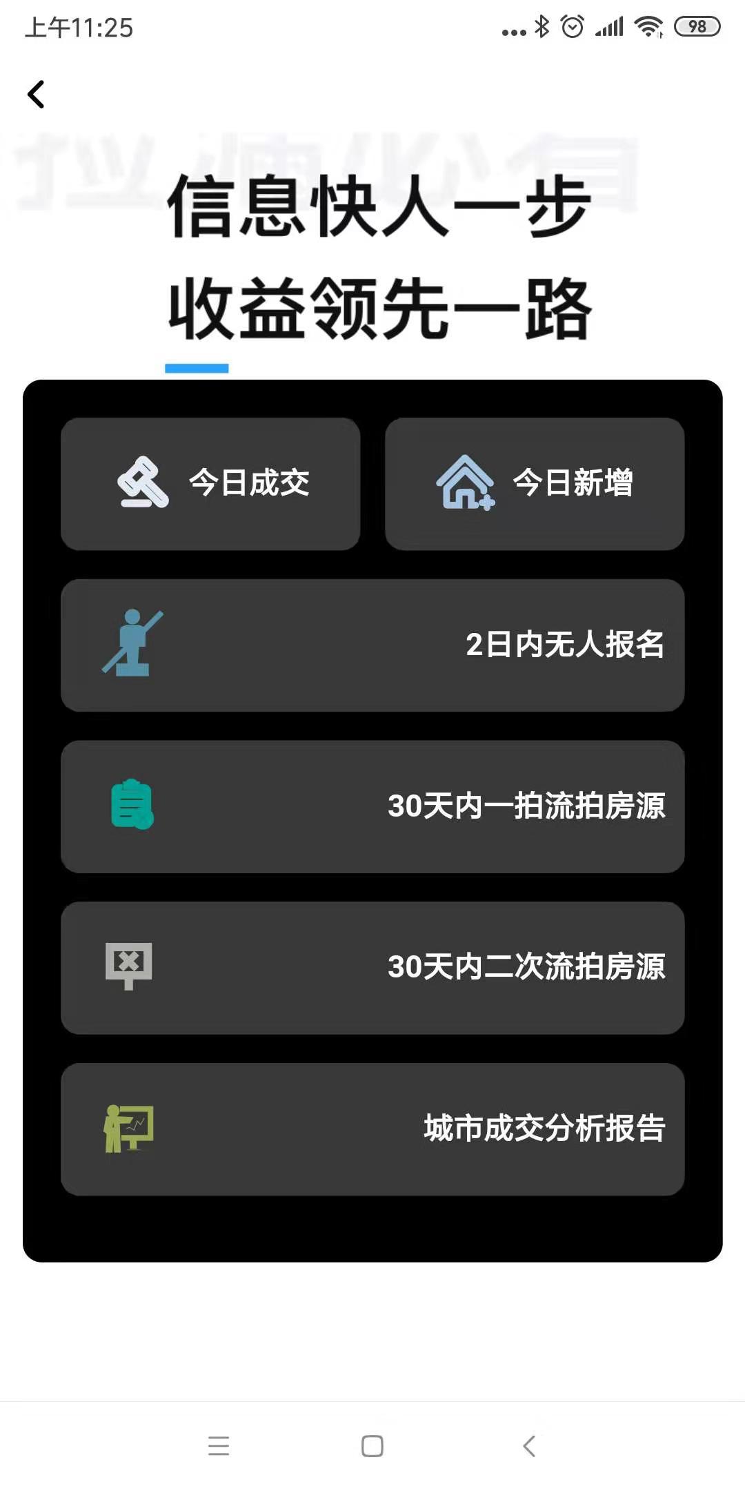 海豚选房法拍版v0.0.1965截图2