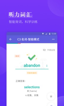 雅思考滿分截圖