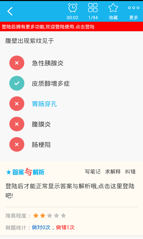 耳鼻咽喉科学高级职称截图4