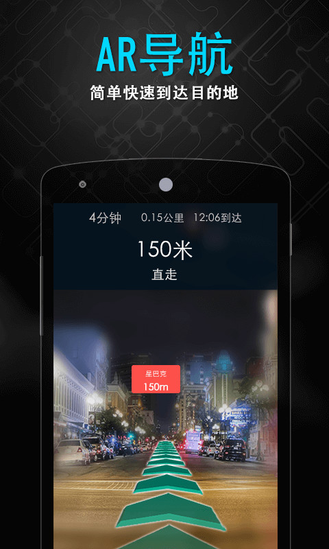 随便走v6.0.1截图3