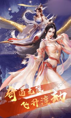 神魔修真界截图2