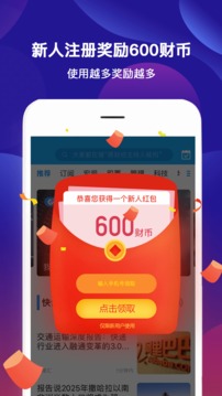 財(cái)經(jīng)頭條截圖