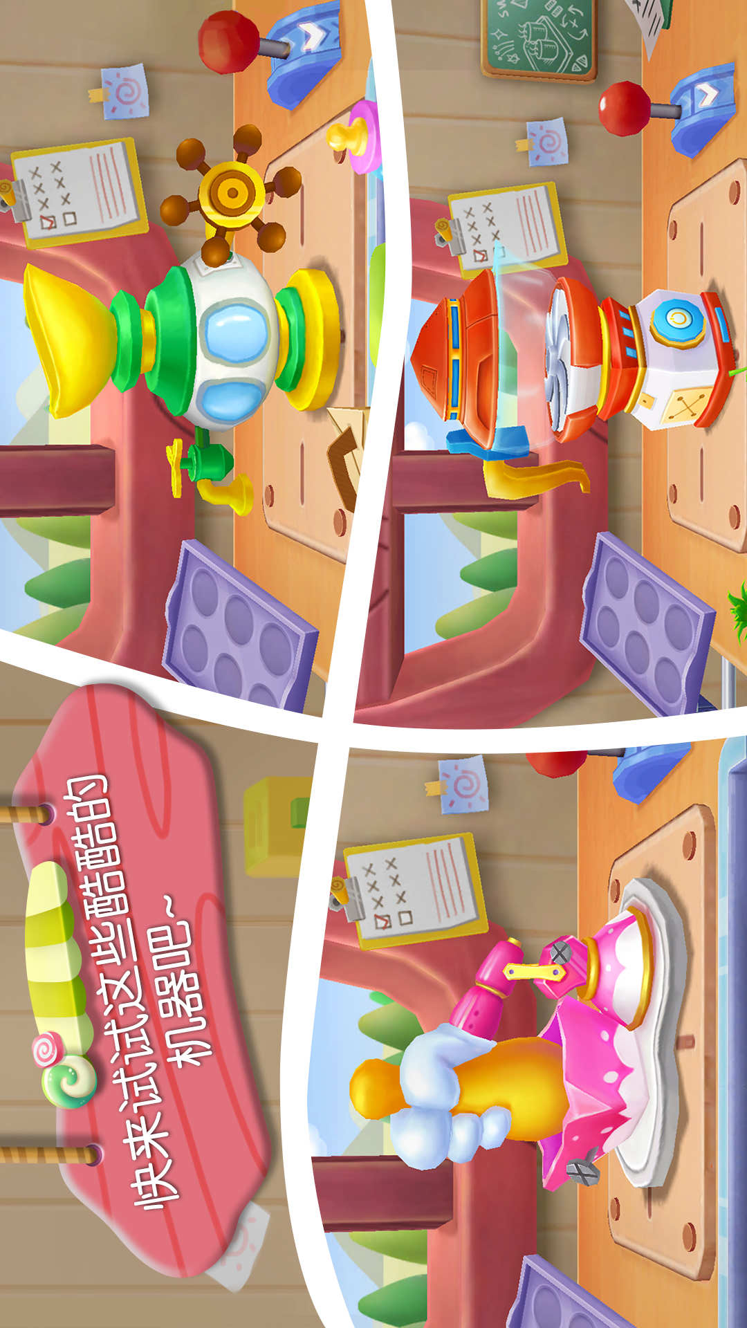 糖果工廠截圖預(yù)覽