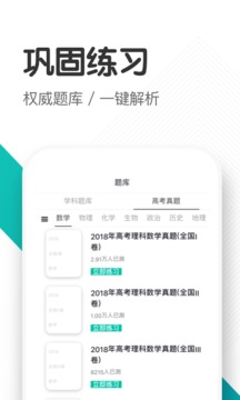 知涯升學(xué)截圖