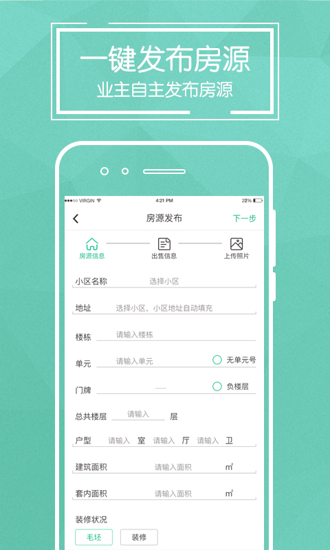 约家截图3