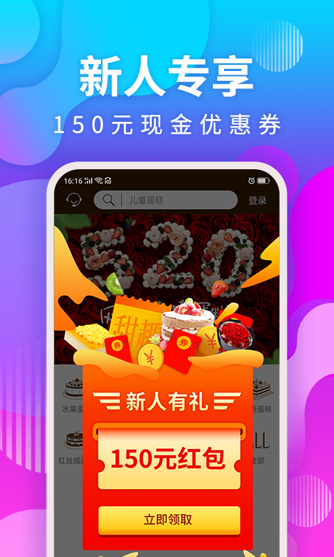 甜趣蛋糕v4.3.5截图2