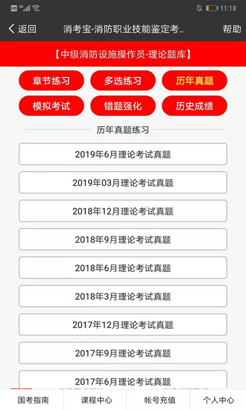 消考宝v3.0.2截图3