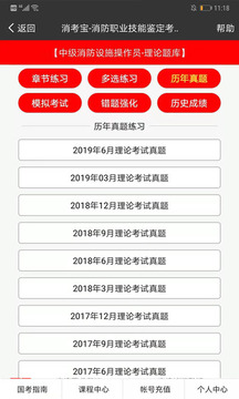 消考寶截圖