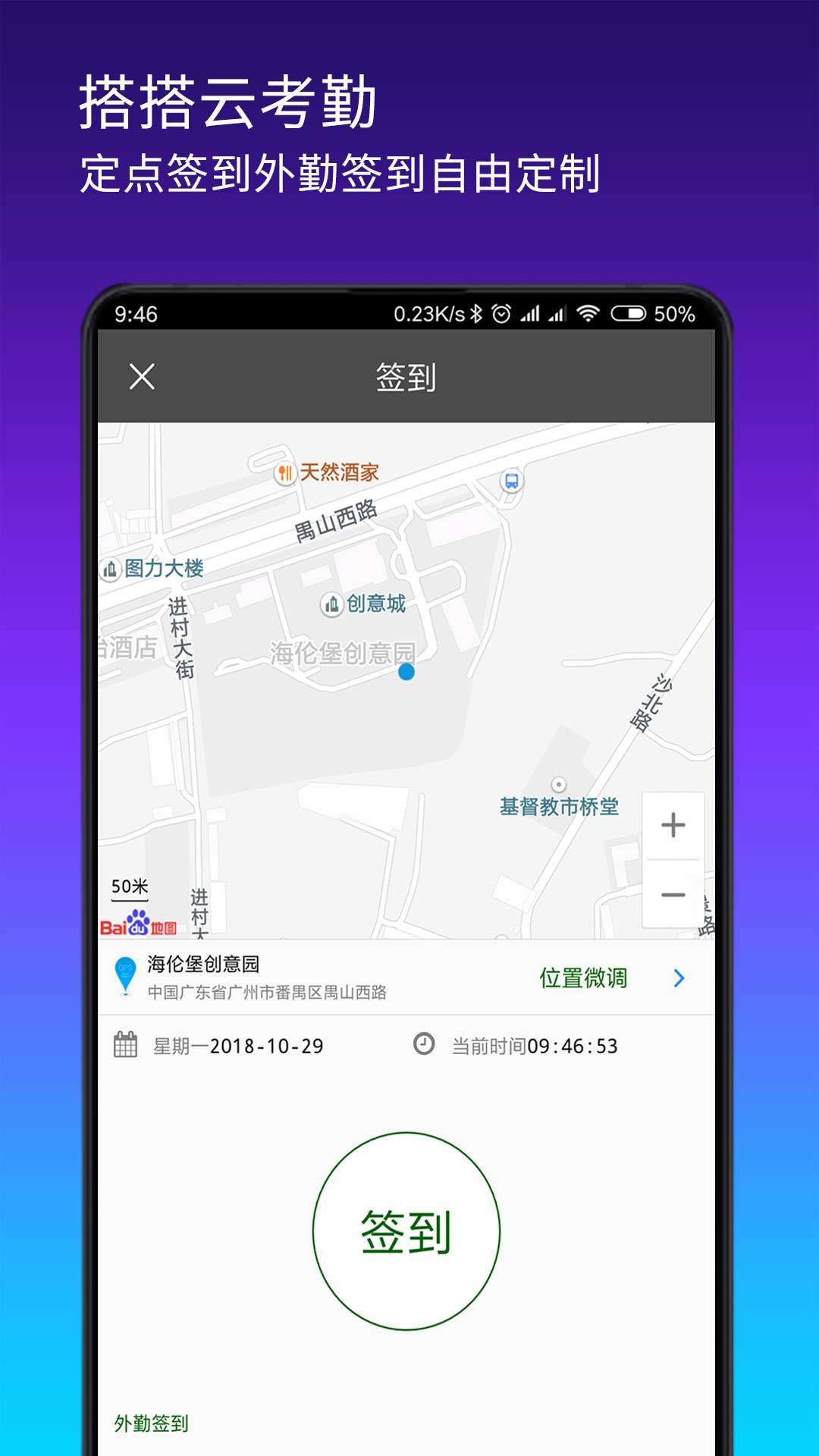 搭搭云v4.0.2截图3