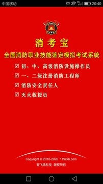 消考寶截圖