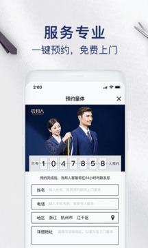衣邦人截圖