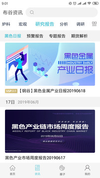 布谷先知截圖