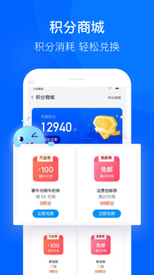 联华鲸选v2.7.2截图3