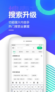 應屆生求職截圖