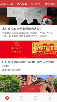 高考倒計(jì)時(shí)截圖