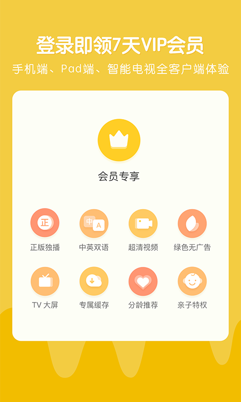 小小优趣v2.2.2截图5