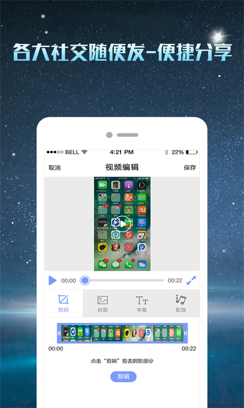 微商录屏大师v3.3.3截图4